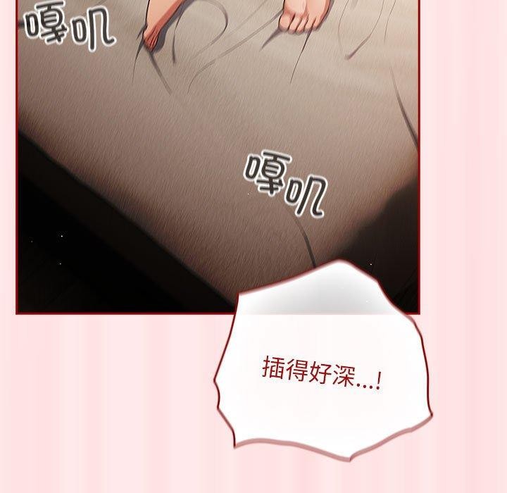 第77话 - 第99.jpg页