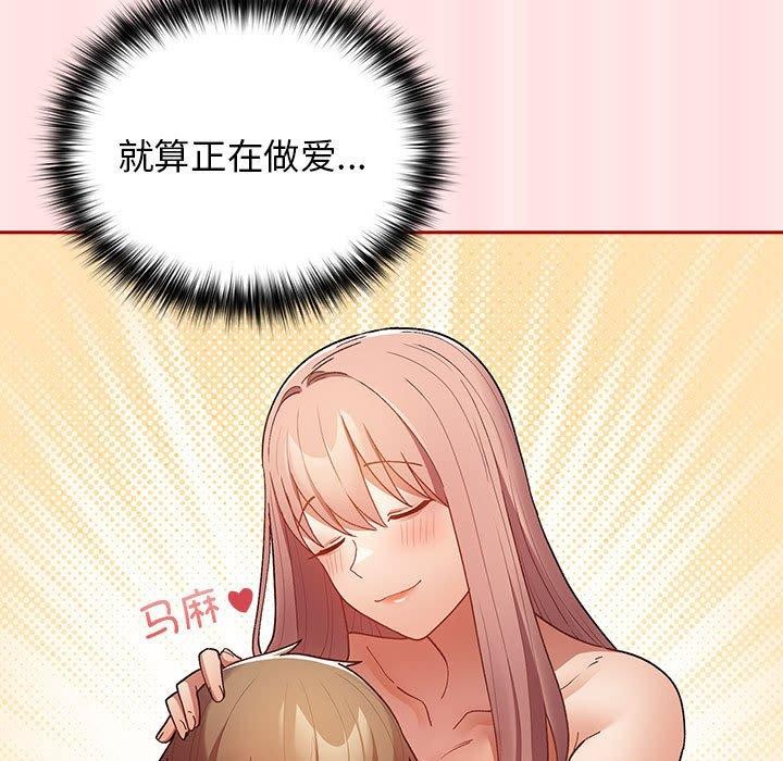 第77话 - 第121.jpg页