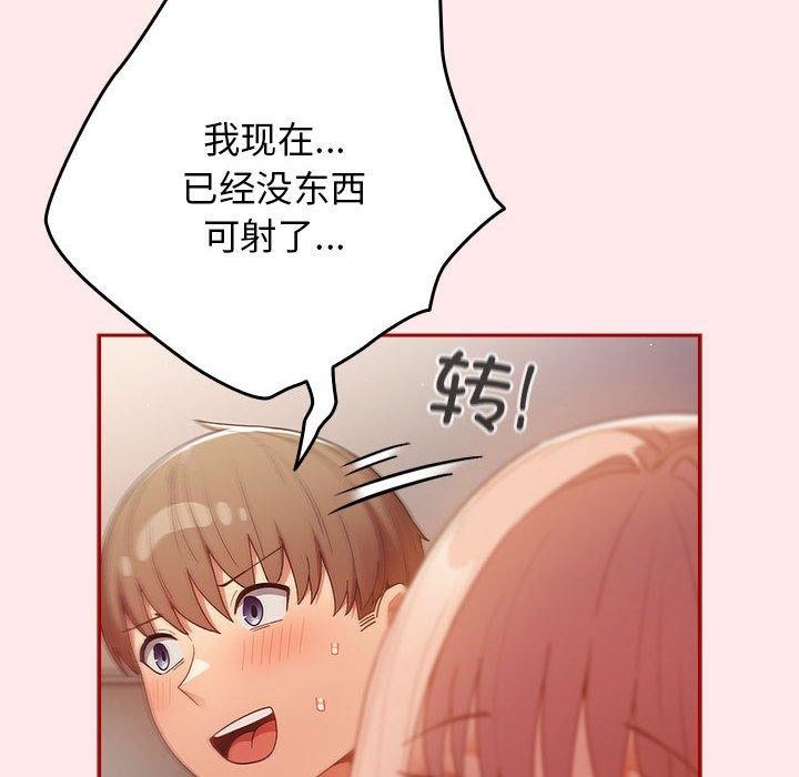 第77话 - 第154.jpg页