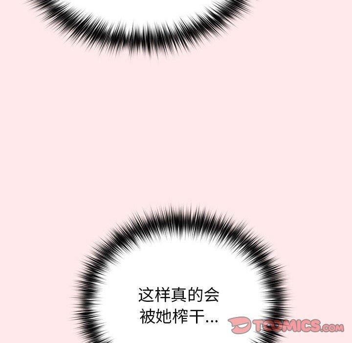 第77话 - 第156.jpg页