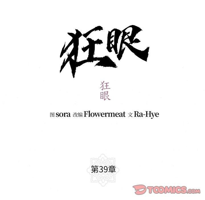 第39话 - 第15.jpg页