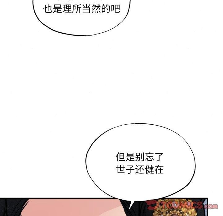 第39话 - 第21.jpg页