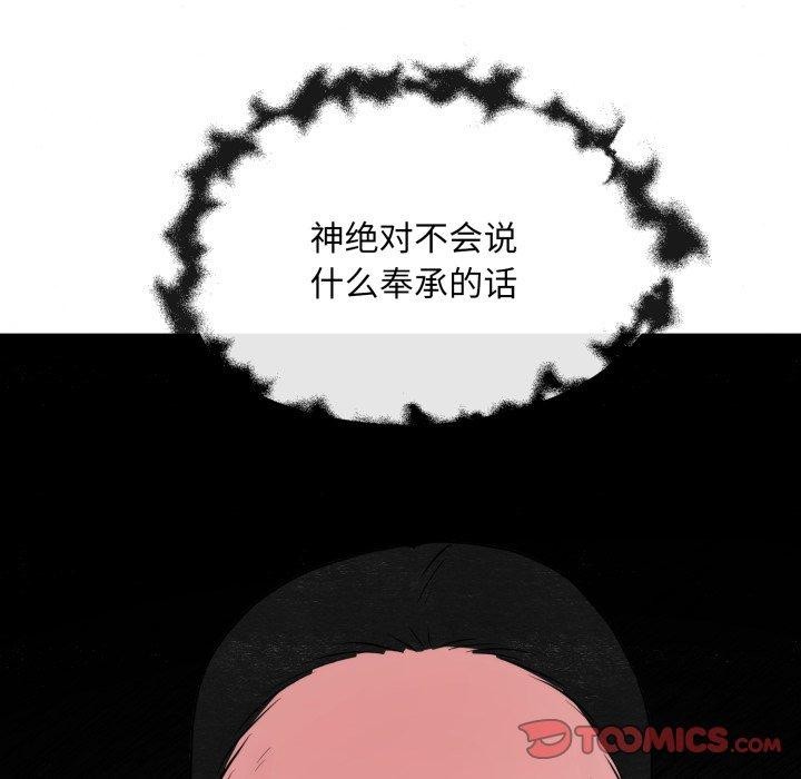 第39话 - 第27.jpg页