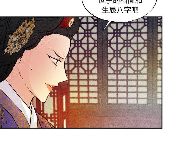 第39话 - 第36.jpg页