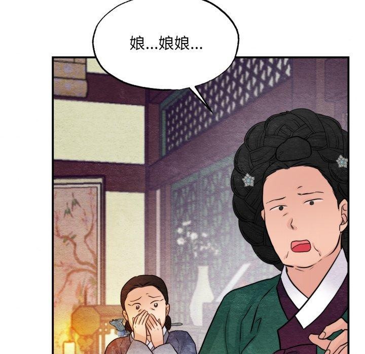 第39话 - 第88.jpg页