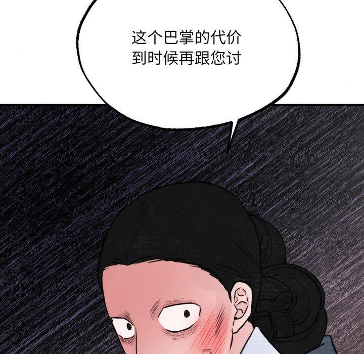 第39话 - 第94.jpg页