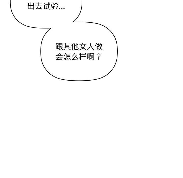 第37话 - 第76.jpg页