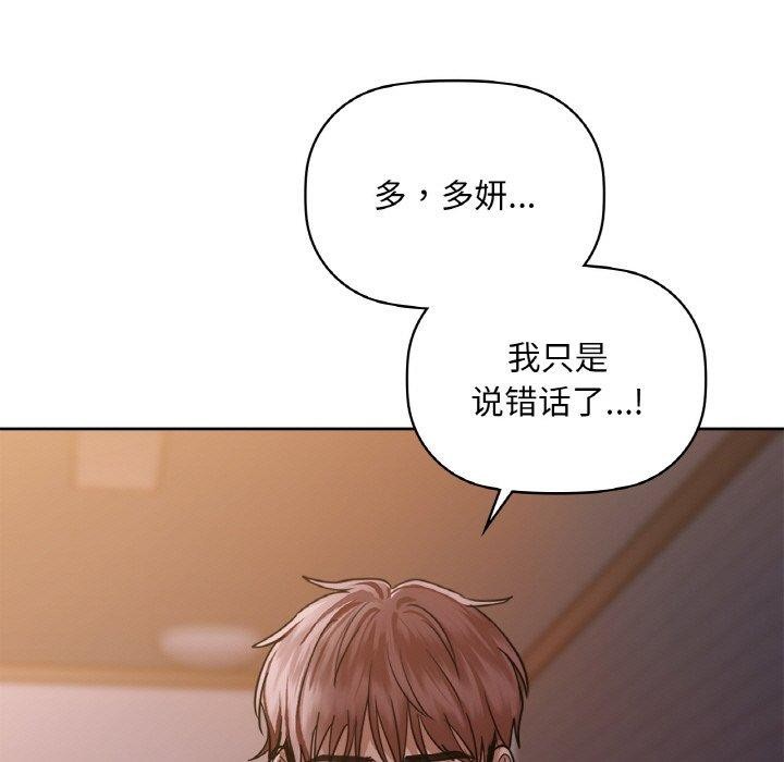 第37话 - 第82.jpg页