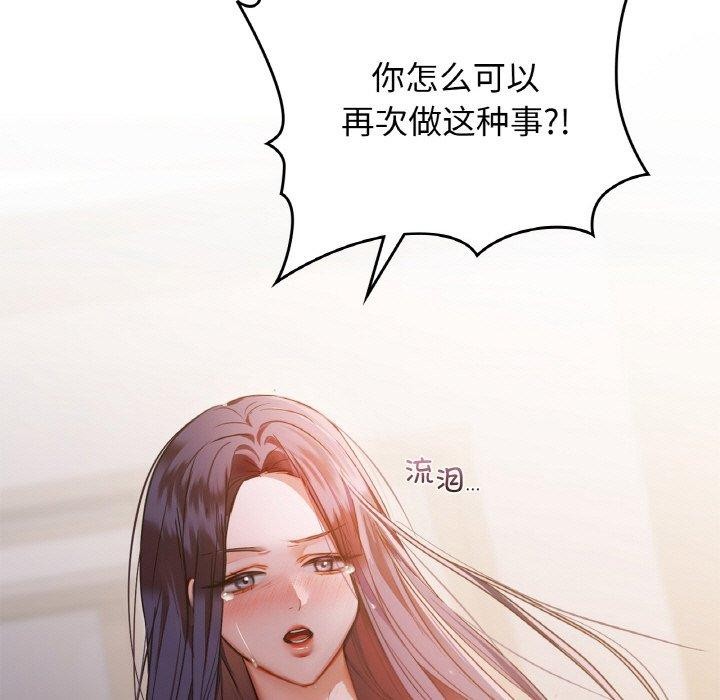 第37话 - 第88.jpg页