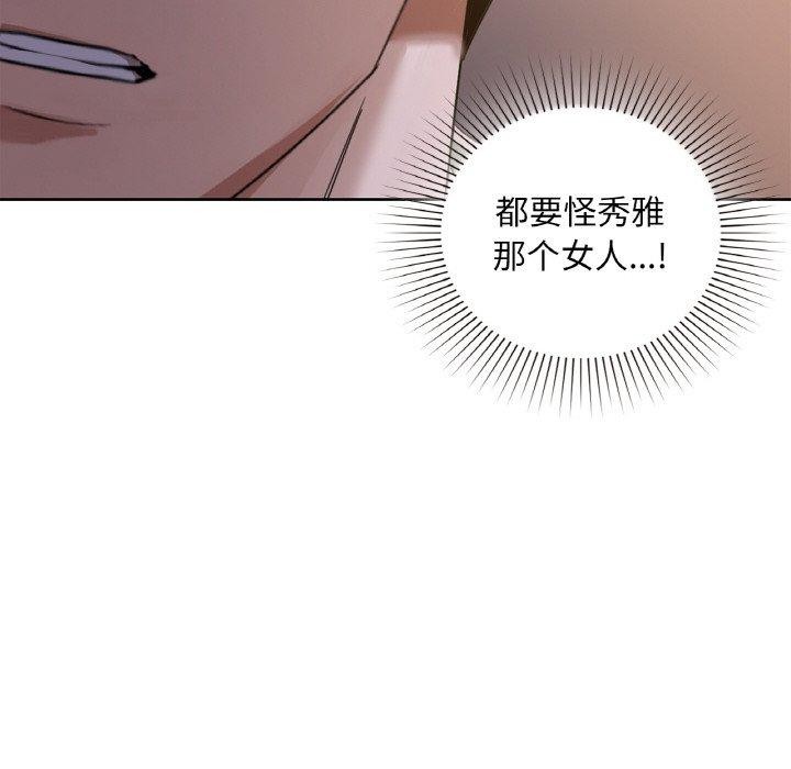 第37话 - 第97.jpg页