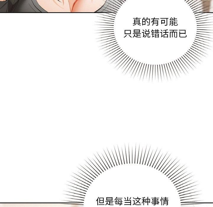 第37话 - 第107.jpg页