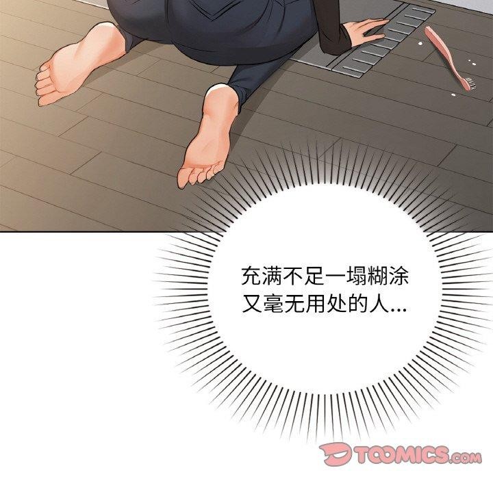 第37话 - 第117.jpg页