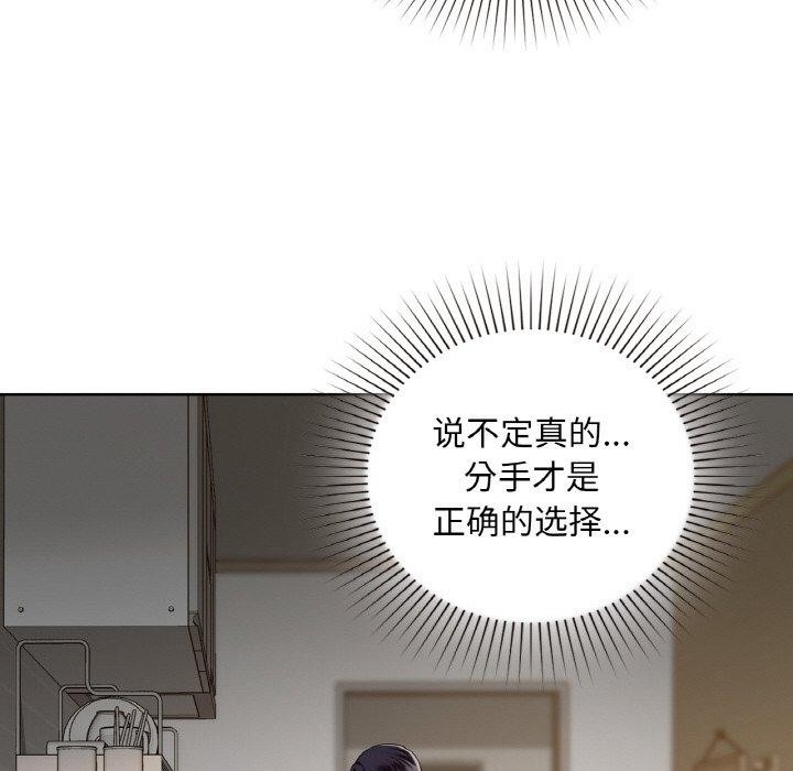 第37话 - 第119.jpg页