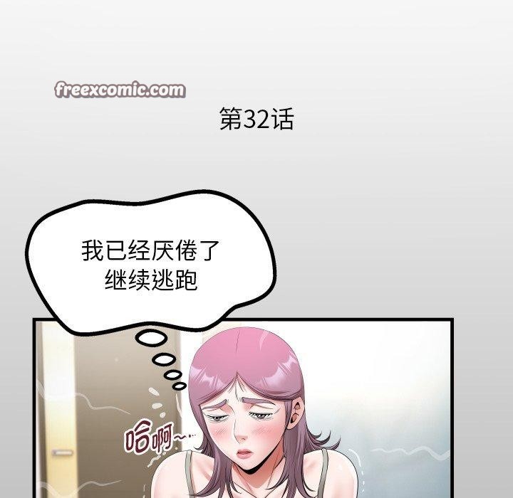 第32话 - 第16.jpg页