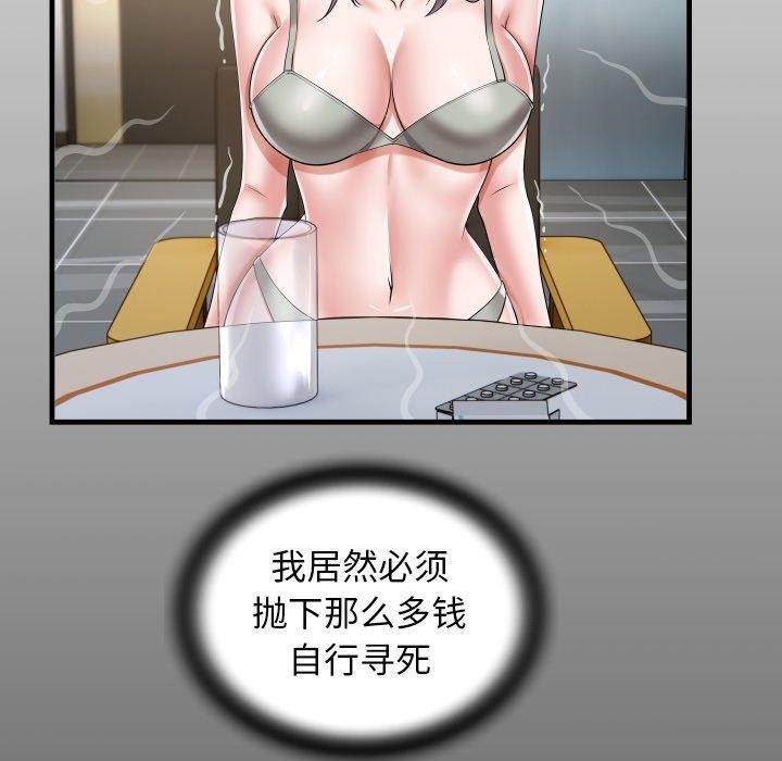 第32话 - 第17.jpg页