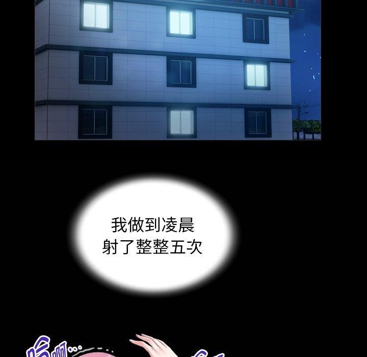 第32话 - 第84.jpg页