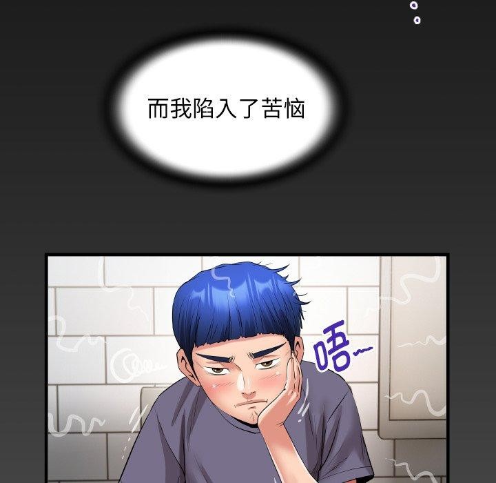 第32话 - 第89.jpg页