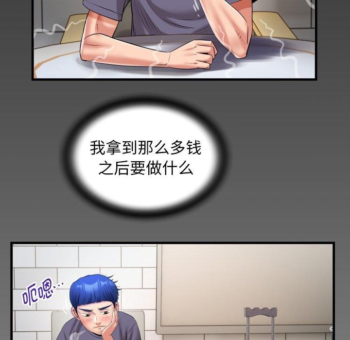 第32话 - 第90.jpg页