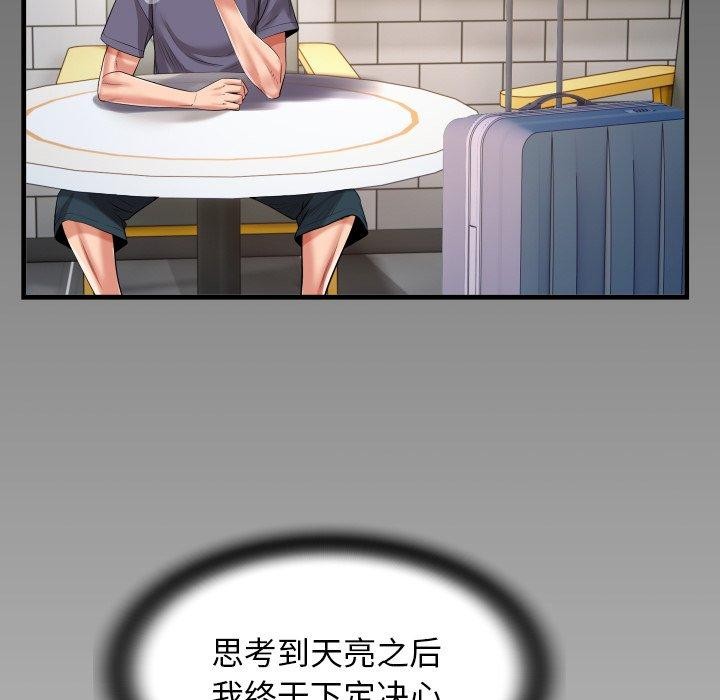 第32话 - 第91.jpg页