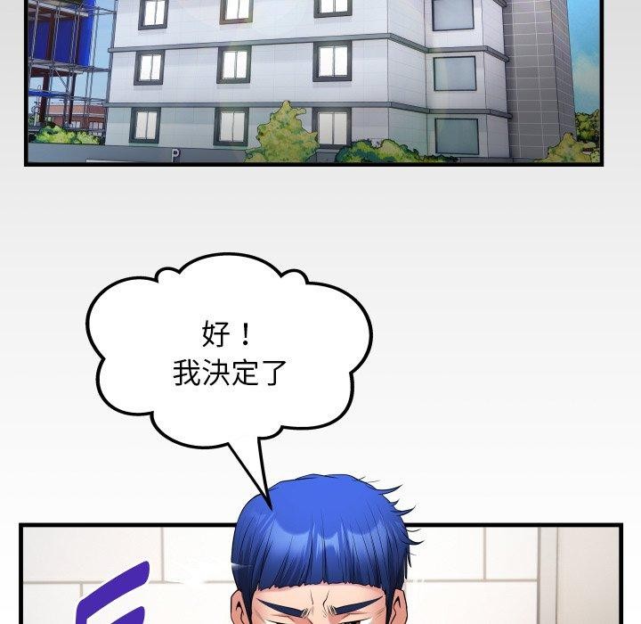 第32话 - 第93.jpg页