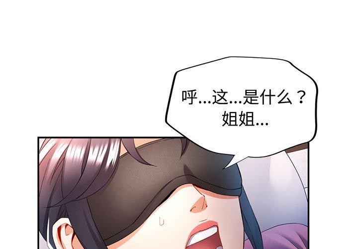 第30话 - 第1.jpg页
