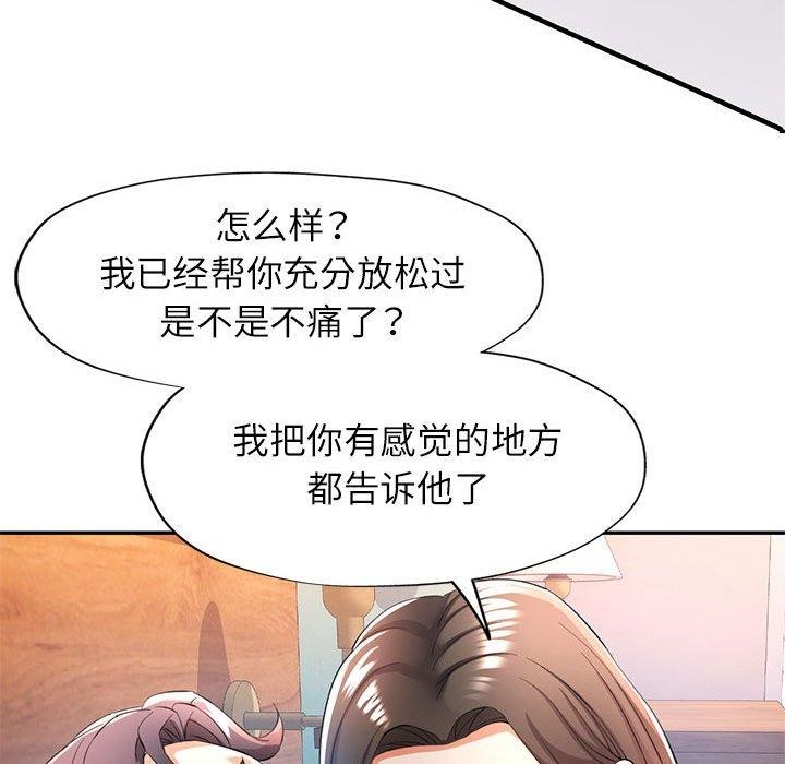 第30话 - 第36.jpg页