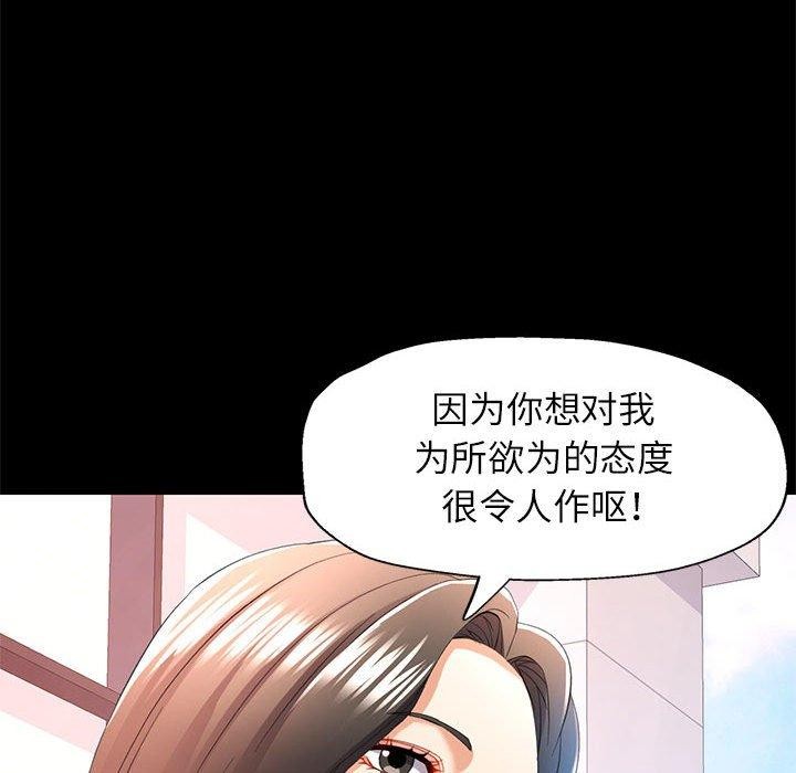 第30话 - 第62.jpg页