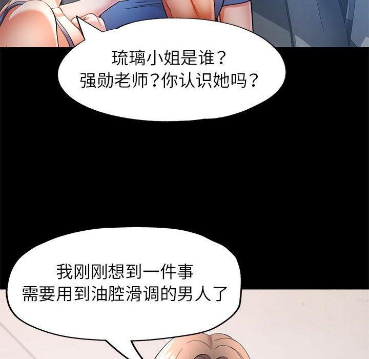 第30话 - 第76.jpg页