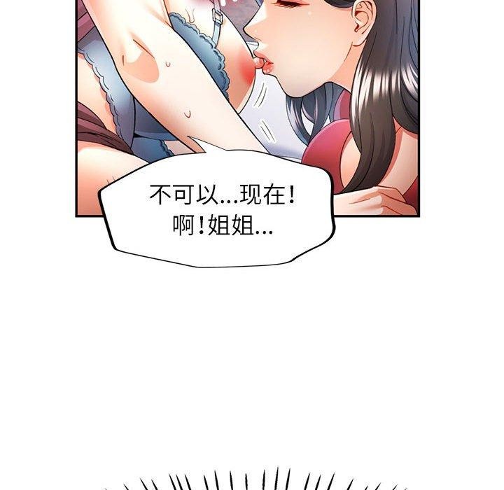 第30话 - 第86.jpg页