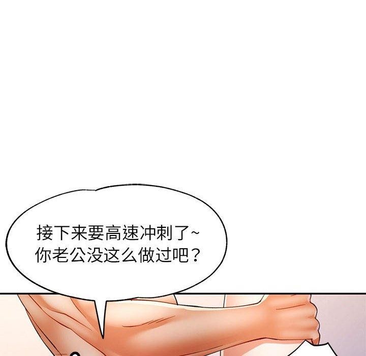 第30话 - 第93.jpg页