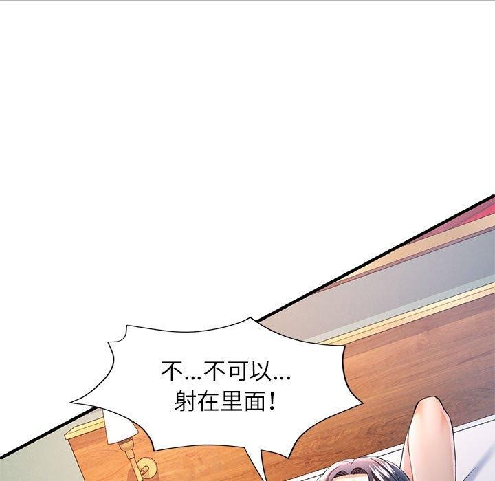 第30话 - 第98.jpg页