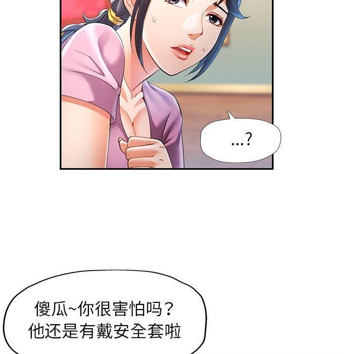 第30话 - 第111.jpg页