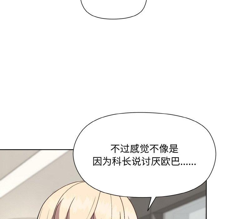 第29话 - 第53.jpg页