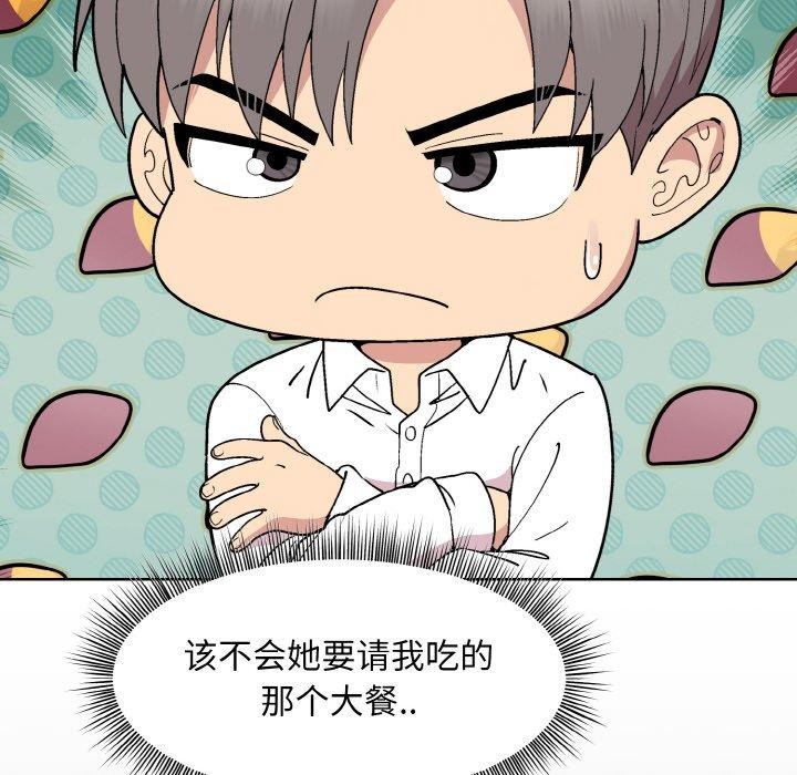 第29话 - 第87.jpg页