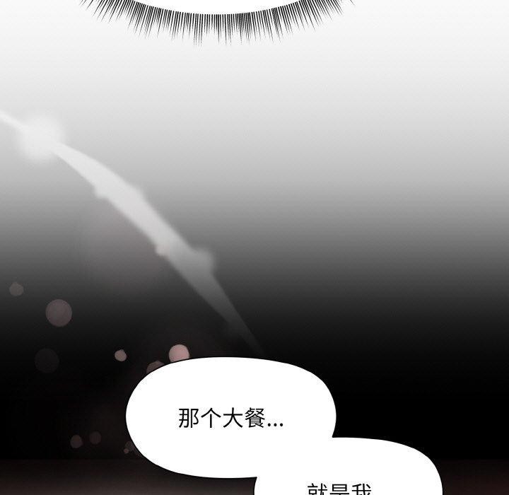 第29话 - 第88.jpg页