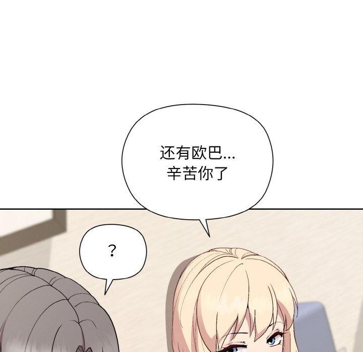 第29话 - 第97.jpg页