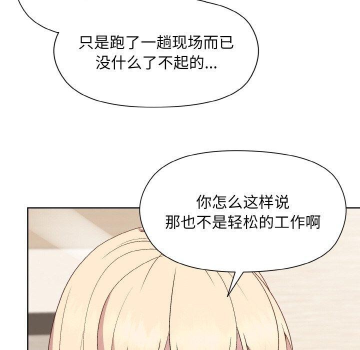 第29话 - 第101.jpg页