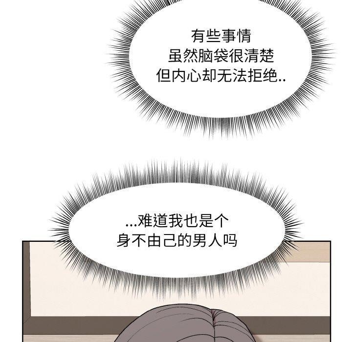 第29话 - 第112.jpg页