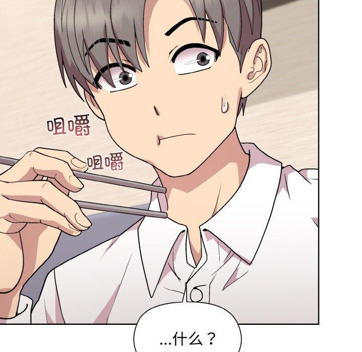 第29话 - 第125.jpg页