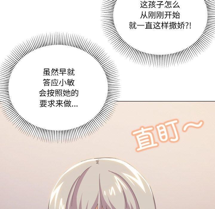 第23话 - 第78.jpg页