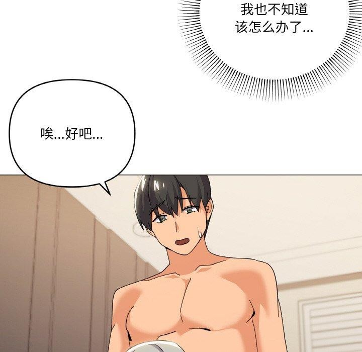 第23话 - 第82.jpg页