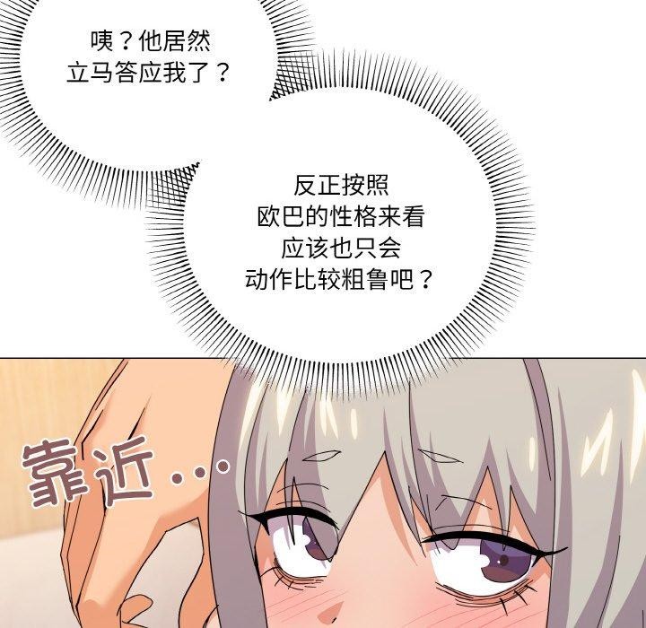 第23话 - 第92.jpg页