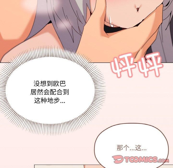 第23话 - 第99.jpg页