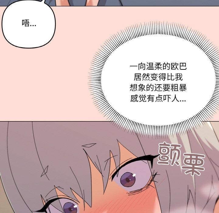 第23话 - 第105.jpg页