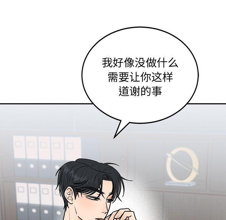 第9话 - 第20.jpg页