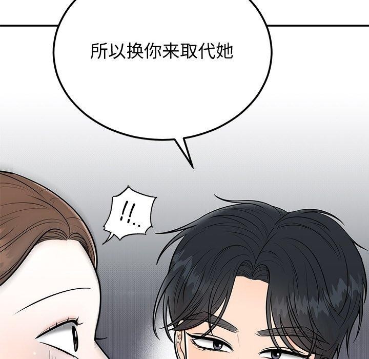 第9话 - 第38.jpg页