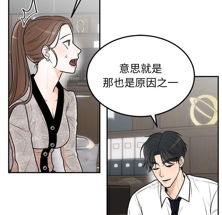 第9话 - 第41.jpg页