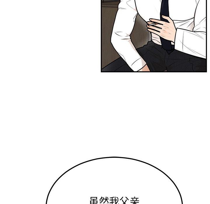第9话 - 第42.jpg页