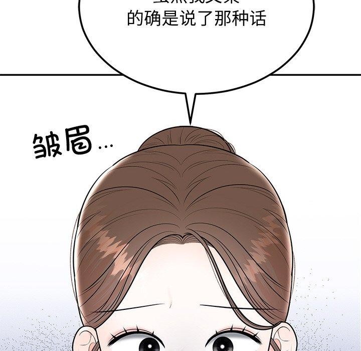 第9话 - 第43.jpg页