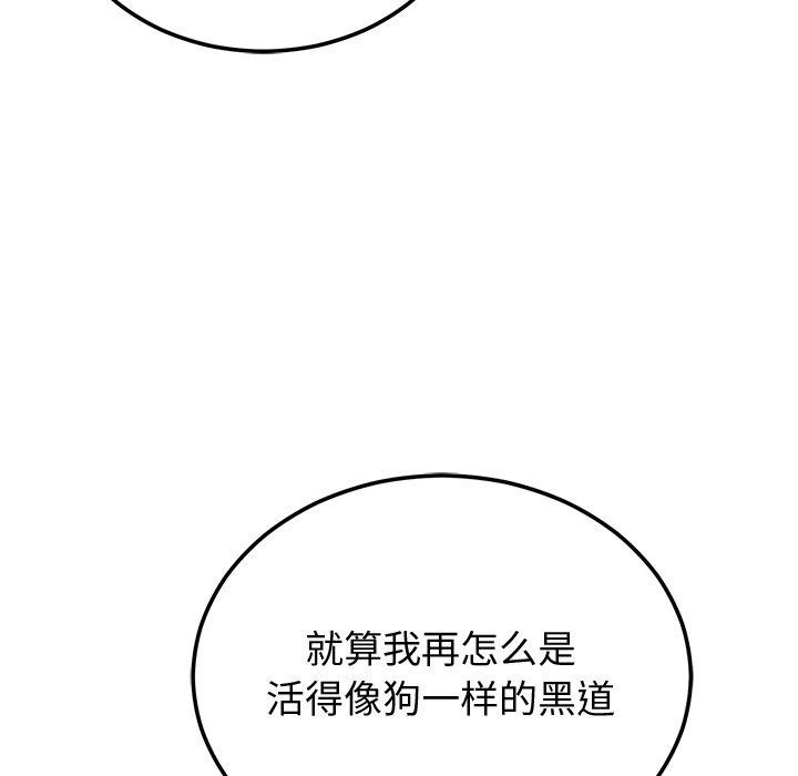 第9话 - 第63.jpg页